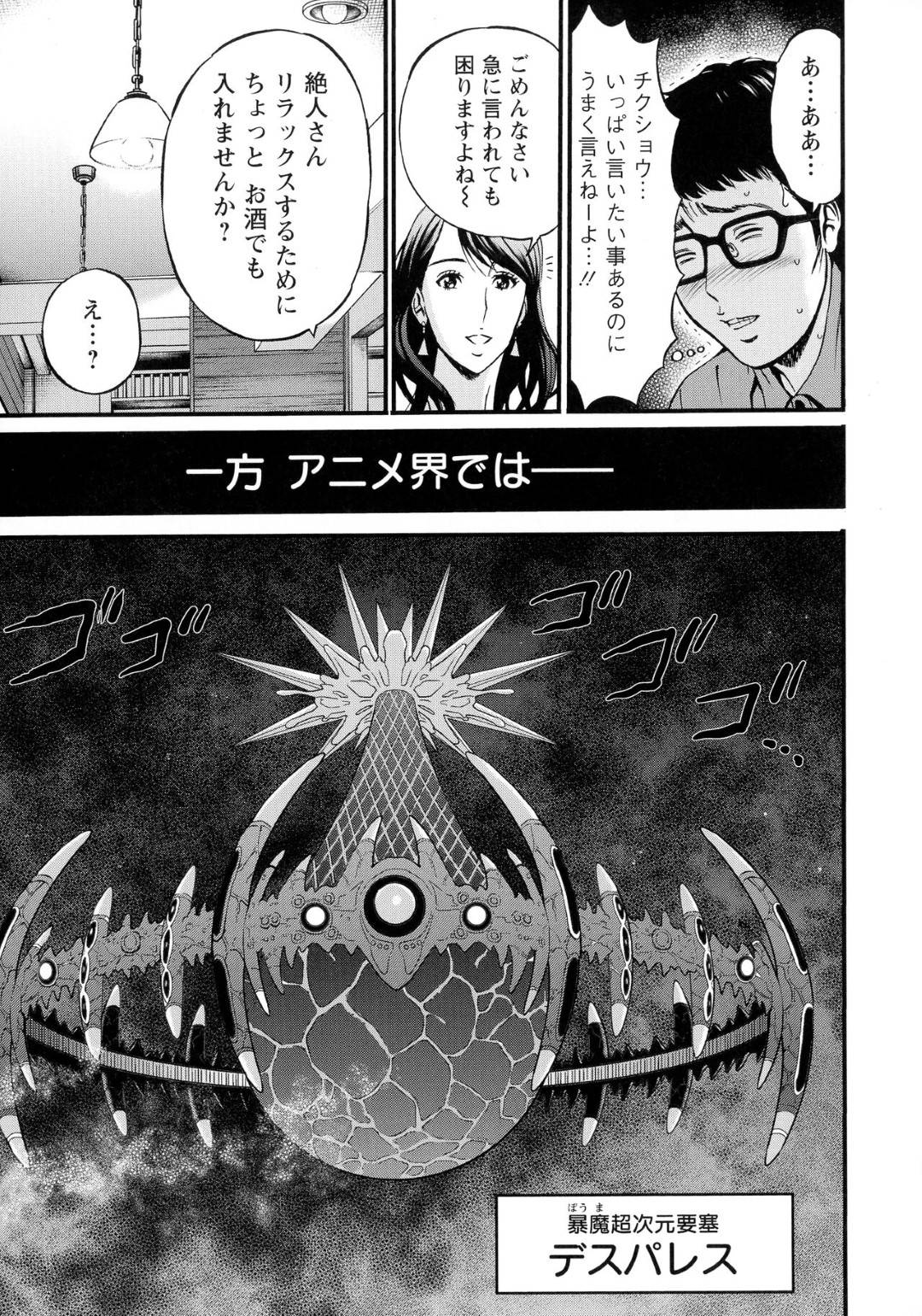 【エロ漫画】自分が書いた絵を絶賛して熱く語るオタファンを家に招くアニメーター美女。そのままご奉仕セックスで連続中出しセックス