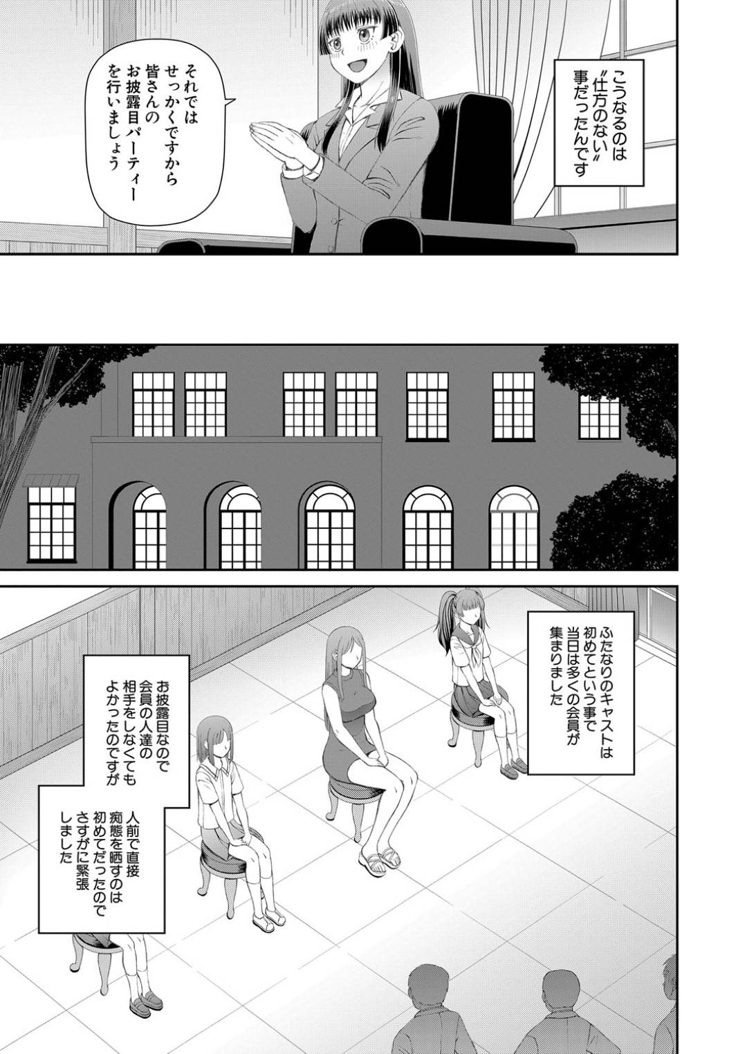 【エロ漫画】授業の一環で乱交し続けるふたなりJKたち…彼女たちはふたなりチンポでバックや騎乗位などの体位でヤりまくって絶頂！