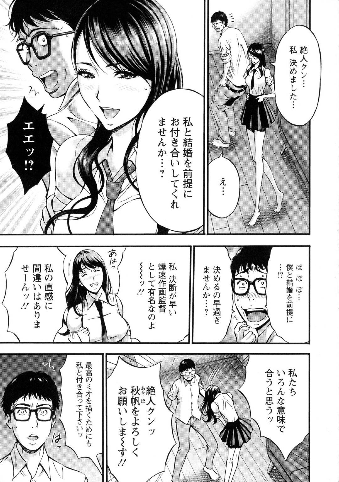 【エロ漫画】セックスしながら作画を描くエッチで巨乳のイラストレーター。おっぱいを揉まれながら騎乗位でガン突きされてトロ顔で中出し絶頂アクメ堕ちしちゃう