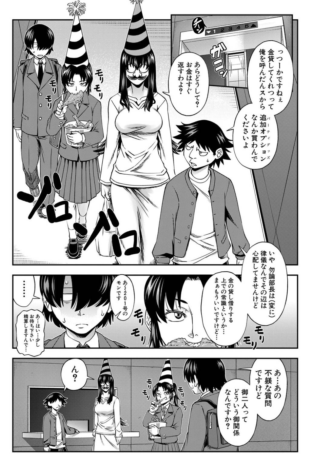 【エロ漫画】弟を逆に調教されちゃうエッチなお姉さん…フェラしたりしてトロ顔に近親相姦セックスしちゃう！【井雲泰助：姦喜アナザー】