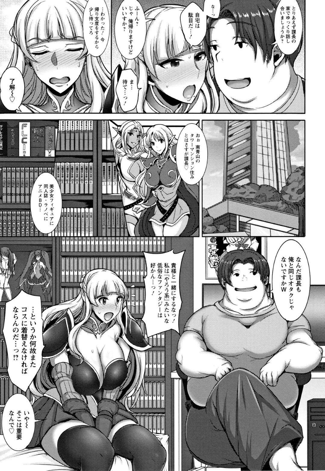 【エロ漫画】コスプレしたことをキモデブ男に脅されるエロコスチュームの女上司。乳首責めされたりフェラしてトロ顔の中出しセックスで犯される