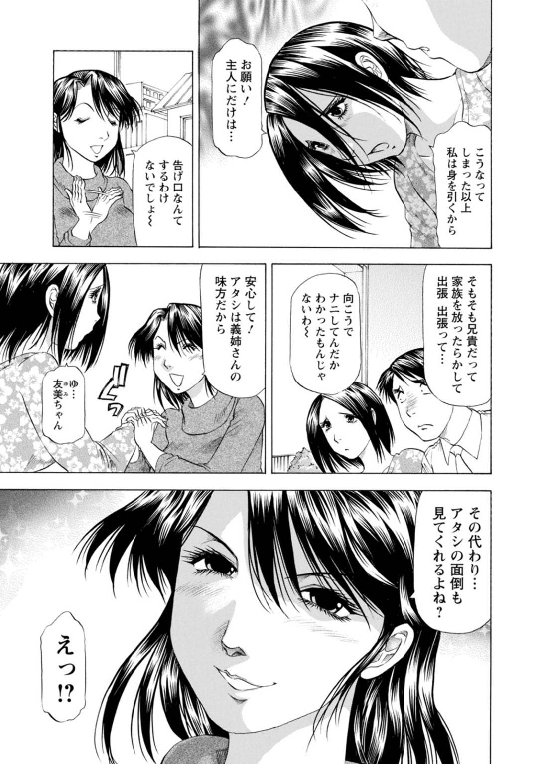 【エロ漫画】エロ水着で男性をを誘惑しちゃうエッチなお姉さんたち。逆レイプにWフェラして野外で3P中出しセックス