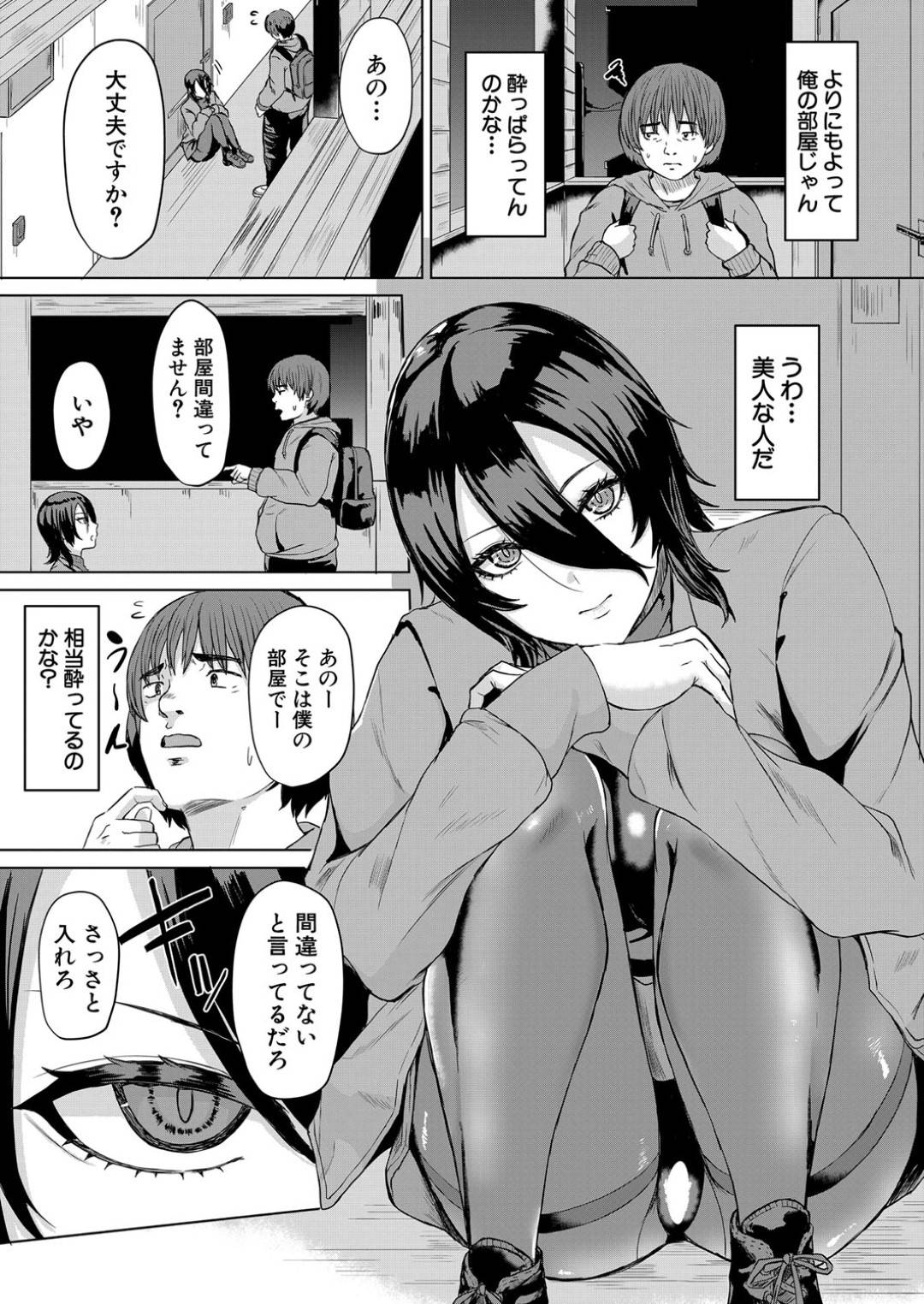 【エロ漫画】性欲の強い青年を襲っちゃうエッチなサキュバス…逆レイプに手コキしてド変態なトロ顔の中出しセックスで筆下ろししちゃう！【ぺぺ田デミオ：淫魔 in my room】