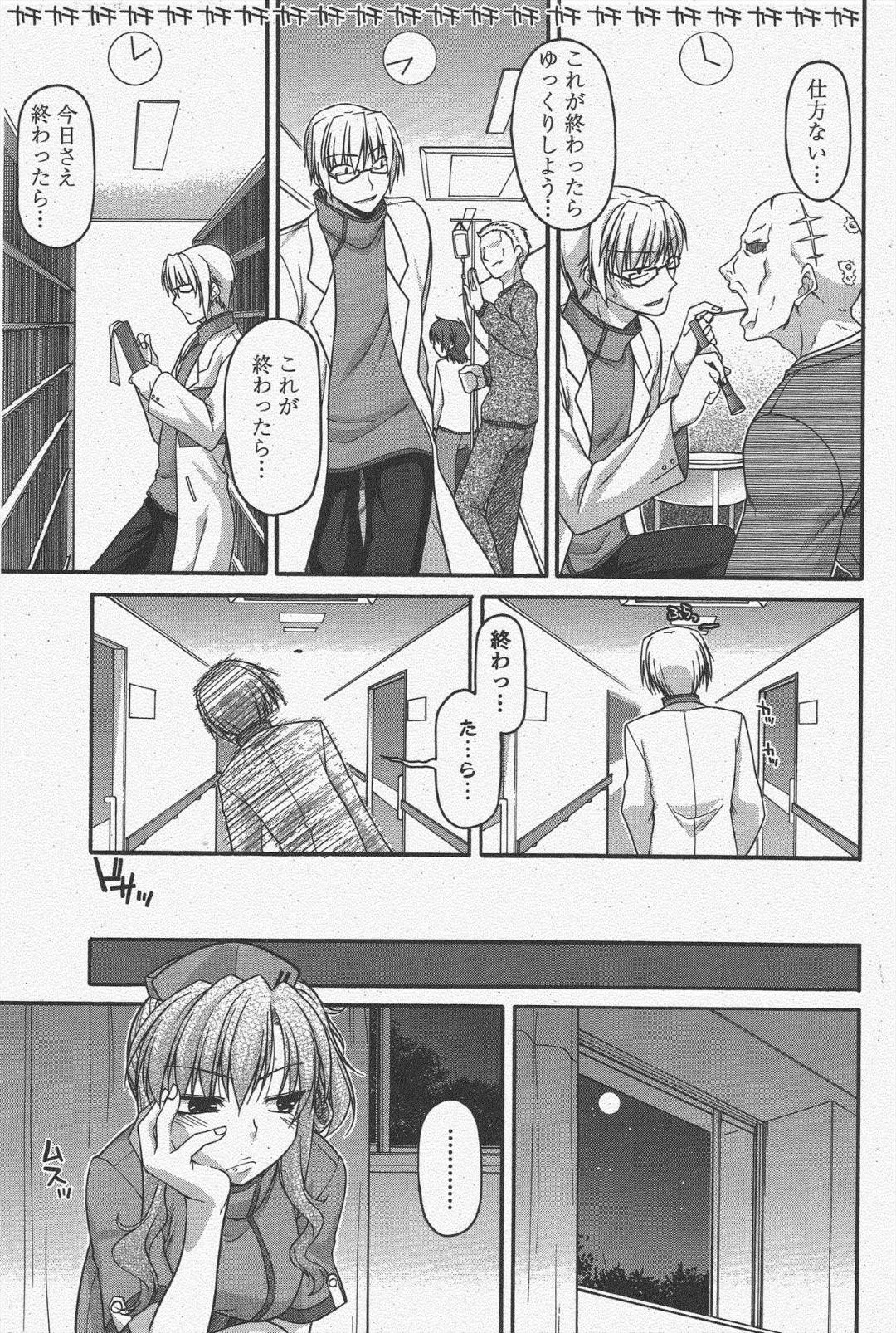 【エロ漫画】大好きな医者のことを襲っちゃうエッチなナース…イチャイチャとだいしゅきホールドの中出しセックスで処女喪失しちゃう！【宮社惣恭：正しい人の休ませかた】