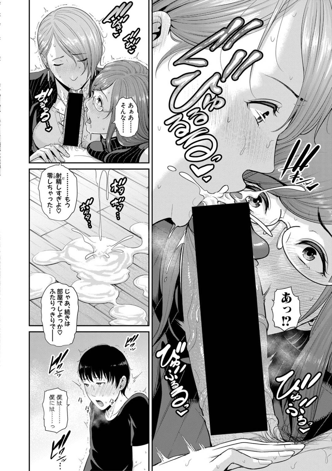 【エロ漫画】年下の男を奪い合うエッチな義理の母親と姉…逆レイプにイチャイチャと近親相姦セックスしちゃう！【gonza：僕だけの淫母たち 第4話】