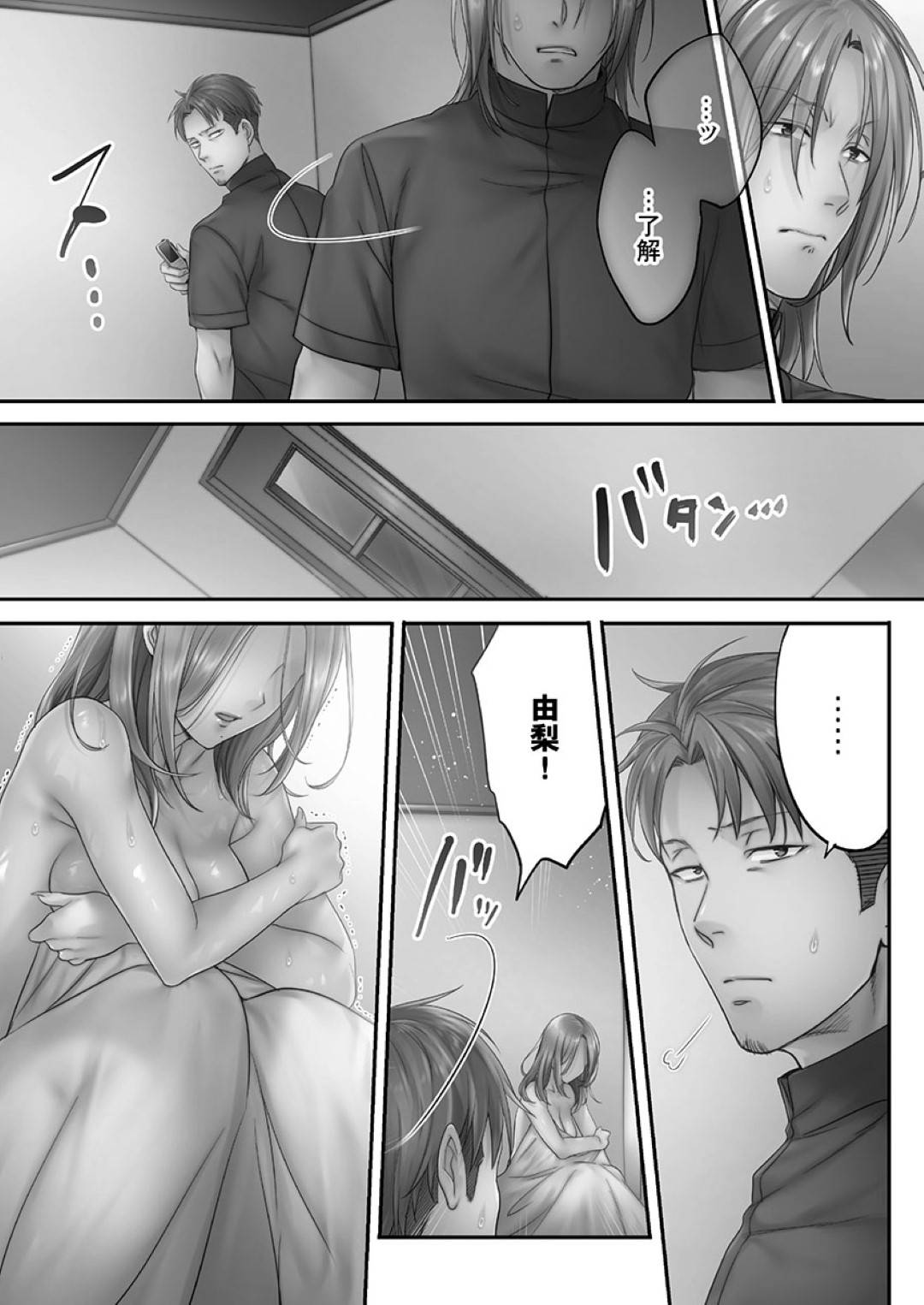 【エロ漫画】マッサージ師に襲われちゃうムッツリスケベんな人妻…キスしたりトロ顔の中出しセックスで寝取られちゃう！【FFC：寝取りエステで、今夜、妻が…。 蜜欲編 第3話】