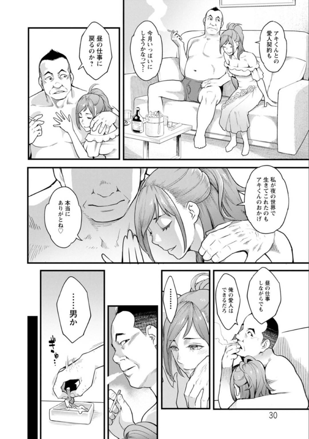 【エロ漫画】愛人の契約をしている巨乳のお姉さん。アナルビーズを挿れられながらバックで生ハメされながら調教させられ牝堕ちしてしまう