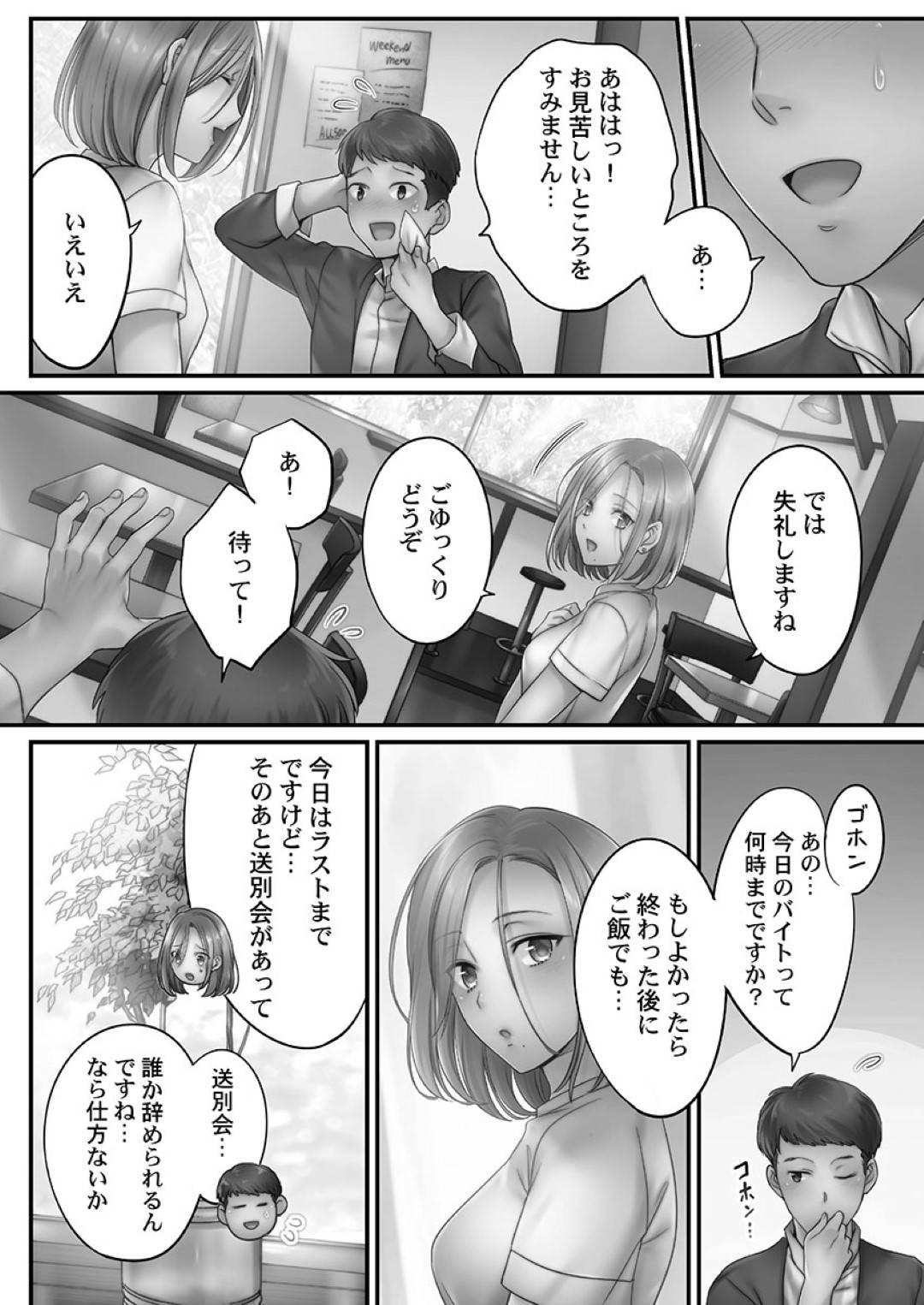 【エロ漫画】夫と寂しくてセックスしちゃって浮気している人妻…イチャイチャと脇舐めされたり乳首責めされてだいしゅきホールドでトロ顔の中出しセックスしちゃう！【FFC：寝取りエステで、今夜、妻が…。 蜜欲編 第4話】
