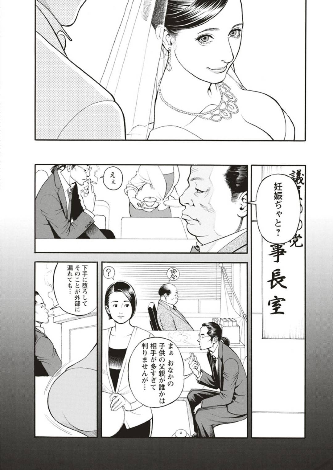 【エロ漫画】ウェディング姿で誘惑しちゃうエッチな花嫁…おっぱい揉みや乳首舐め、69でクンニされ着衣Hで中出し絶頂イキしちゃう