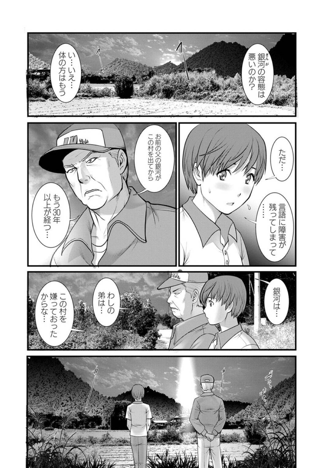 【エロ漫画】両親の留守中にショタとイチャイチャする従姉のお姉さん。乳首責めされたりキスしたりしてトロ顔の中出しセックスしちゃう！