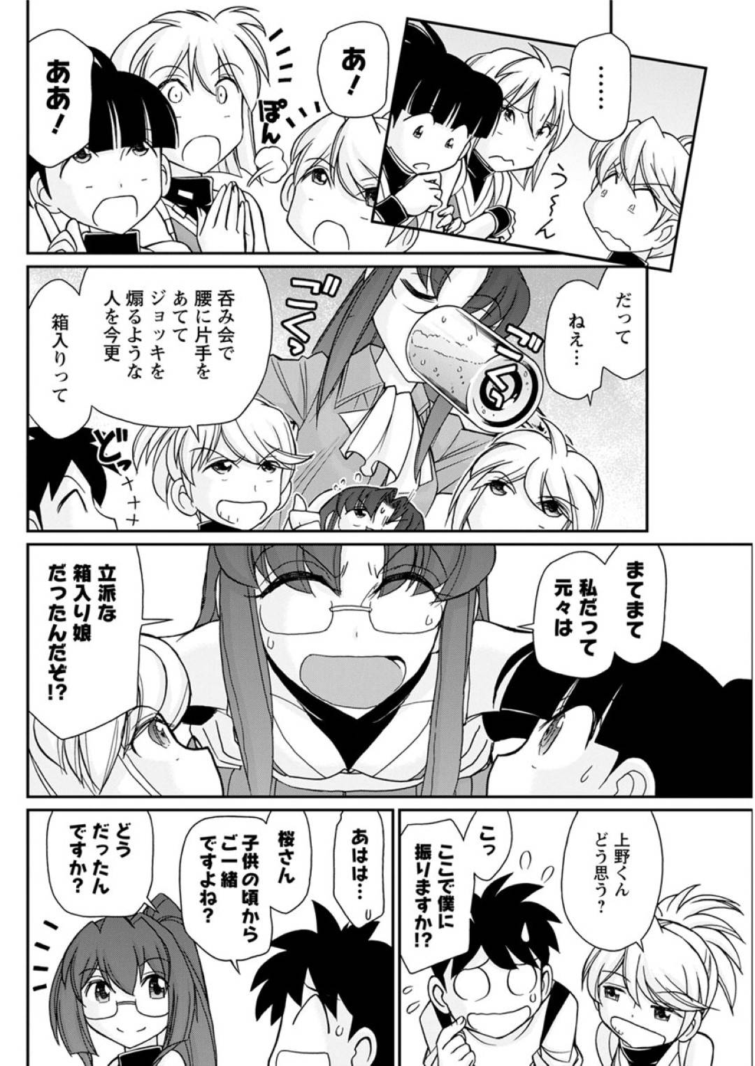 【エロ漫画】お嬢様ぶるムッツリスケベなメガネの美少女。バックの中出しセックスされド変態なトロ顔になっちゃう