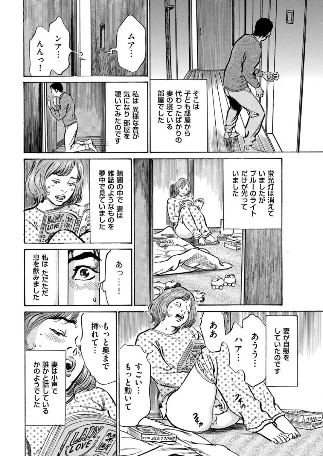 【エロ漫画】オナニーを夫にバレ犯される巨乳の人妻。玩具責めでトロ顔でド変態セックスに絶頂イキ