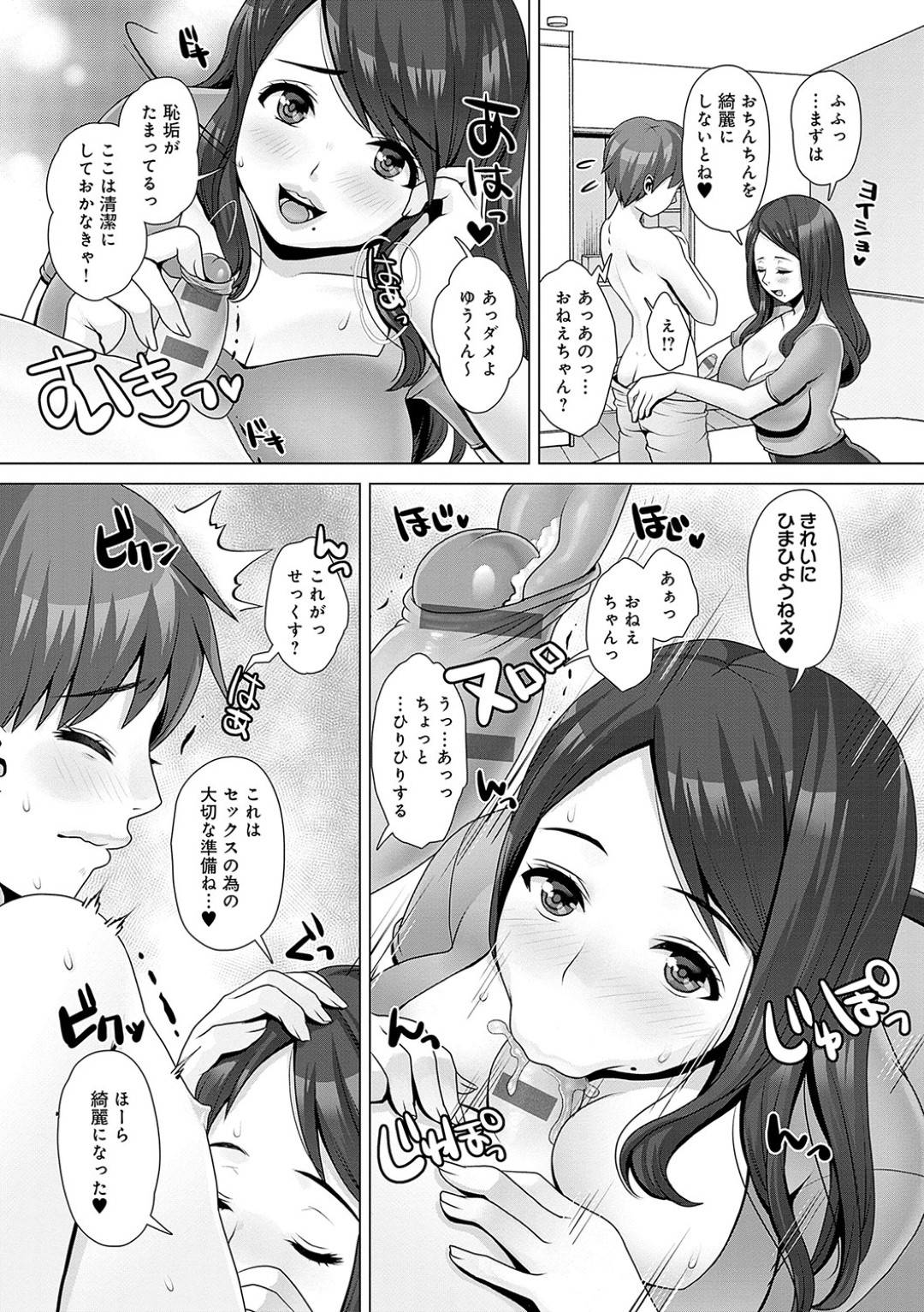 【エロ漫画】童貞でセックスをしらない義弟を誘惑して調教しちゃうお義母さん。逆レイプにフェラしたりトロ顔の中出しセックスで筆下ろし