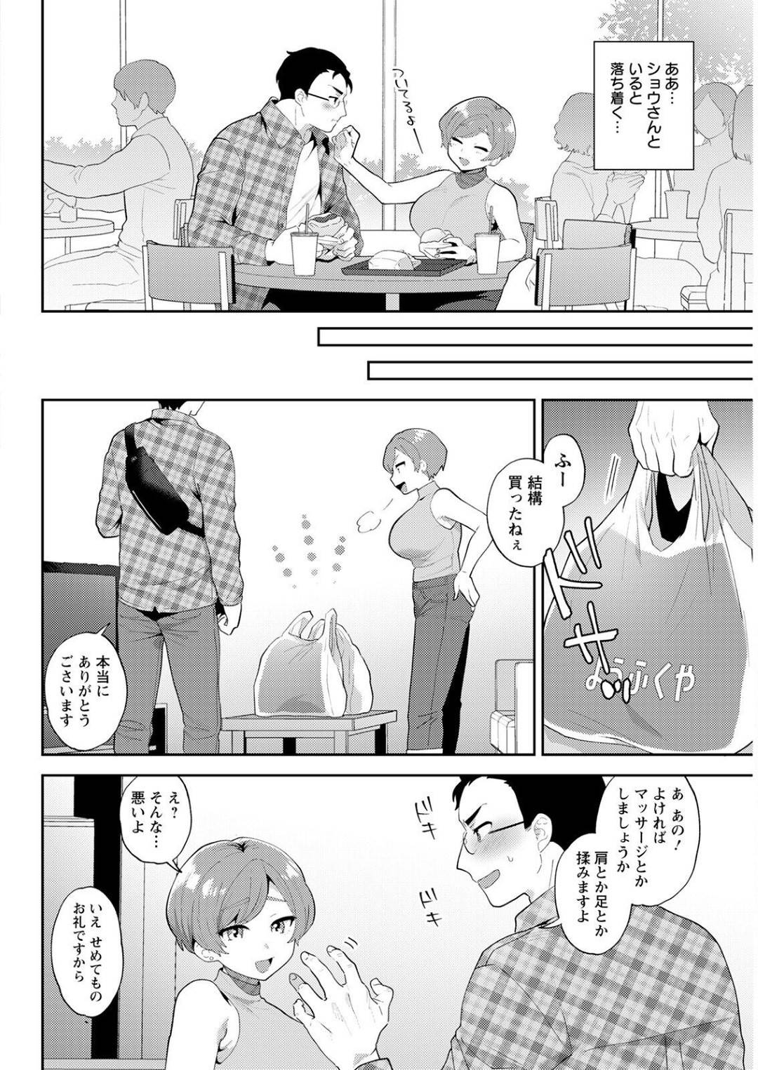 【エロ漫画】タイムスリップした男性を誘惑しちゃう巨乳のお姉さん。足コキやパイズリで騎乗位で生ハメ逆レイプして襲っちゃうと中出し絶頂イキしちゃう