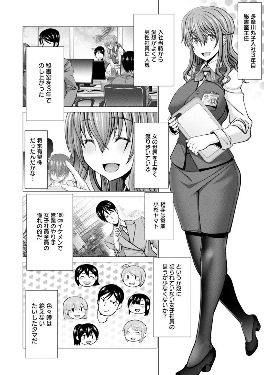 【エロ漫画】中年を誘惑しちゃうエッチすぎる生意気なOL…乳首責めされてトロ顔の中出しセックスで快楽堕ちしちゃう！【大林森：イケてるOLだけど中年チ×ポに勝てなかったよ】