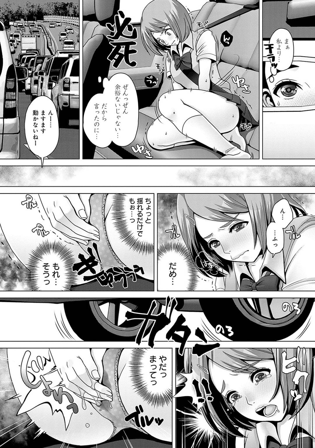 【エロ漫画】姉カップルと車で旅行中おしっこを催す妹。立て続けに姉もおしっこをもらしちゃうと興奮し妹といちゃラブレズセックスしちゃう