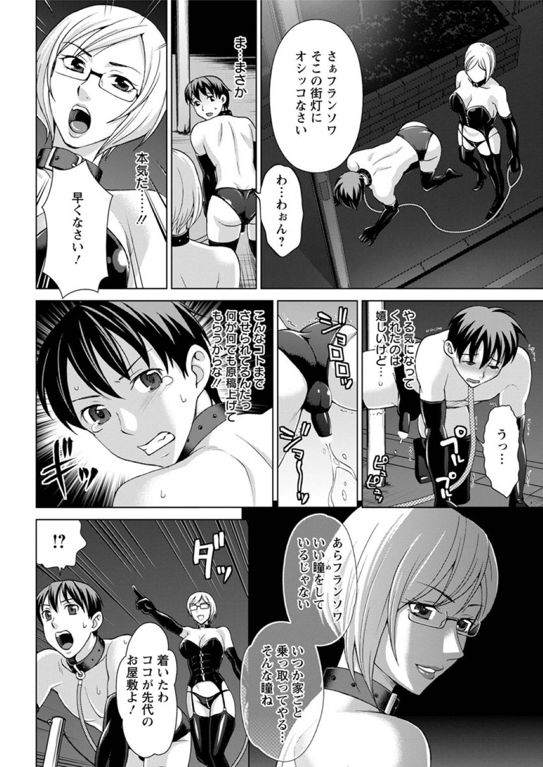 【エロ漫画】官能小説家のドSすぎる女王様の熟女…逆レイプにフェラしたりしてトロ顔の中出しセックスしちゃう！【朝倉クロック：淫夢見る官能小説家】