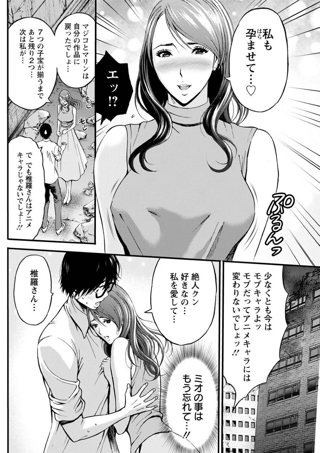 【エロ漫画】男たちを誘惑して集団でセックスしちゃうド変態な美人の人妻。おっぱい揉みやクンニでイカされ生ハメで中出し絶頂アクメ堕ちしちゃう