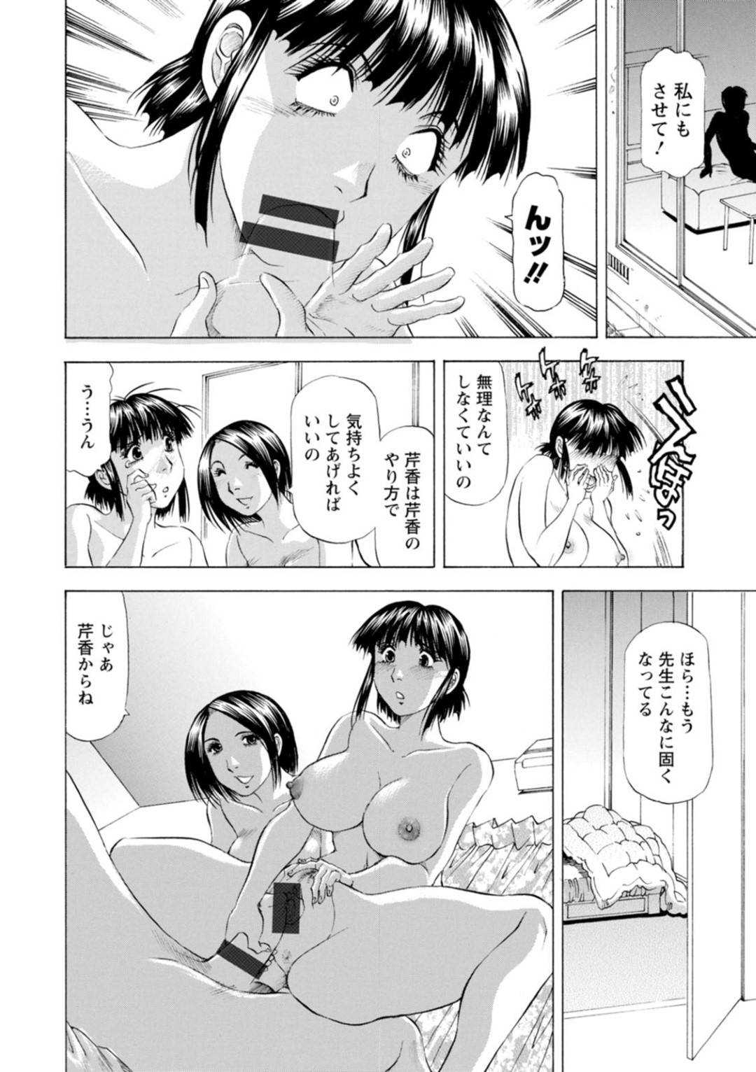 【エロ漫画】家庭教師の先生を襲っちゃうエッチな母親と娘…Wフェラして3Pにド変態なトロ顔で母娘丼しちゃう！【武林武士：豊かな乳の母と娘 第三話】