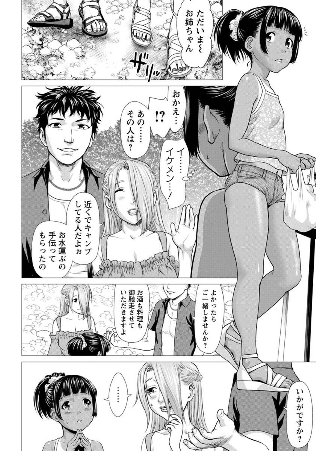 【エロ漫画】バーベキュー中にセックスしちゃうビッチな美少女たち。バックや騎乗位をされ乱交中出しセックスで絶頂イキしちゃう