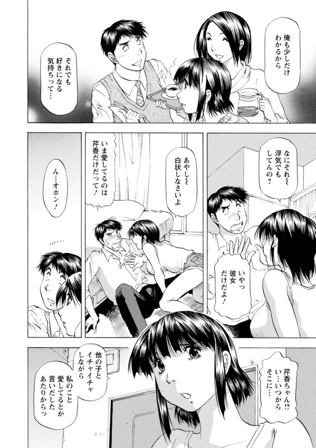 【エロ漫画】彼氏の先生とセックスしちゃう無垢な美少女。バックの中出しセックスで絶頂イキしちゃう