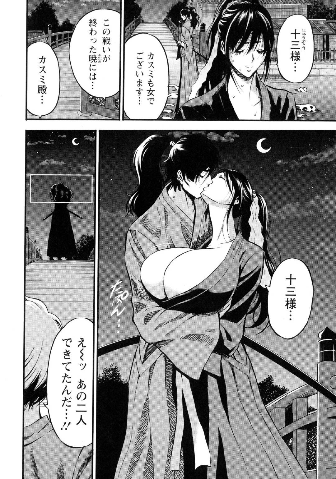 【エロ漫画】特訓中いちゃラブしちゃう女侍。仮面を被った男におっぱい揉みをされて手マンをされて生ハメ中出しセックスしちゃう