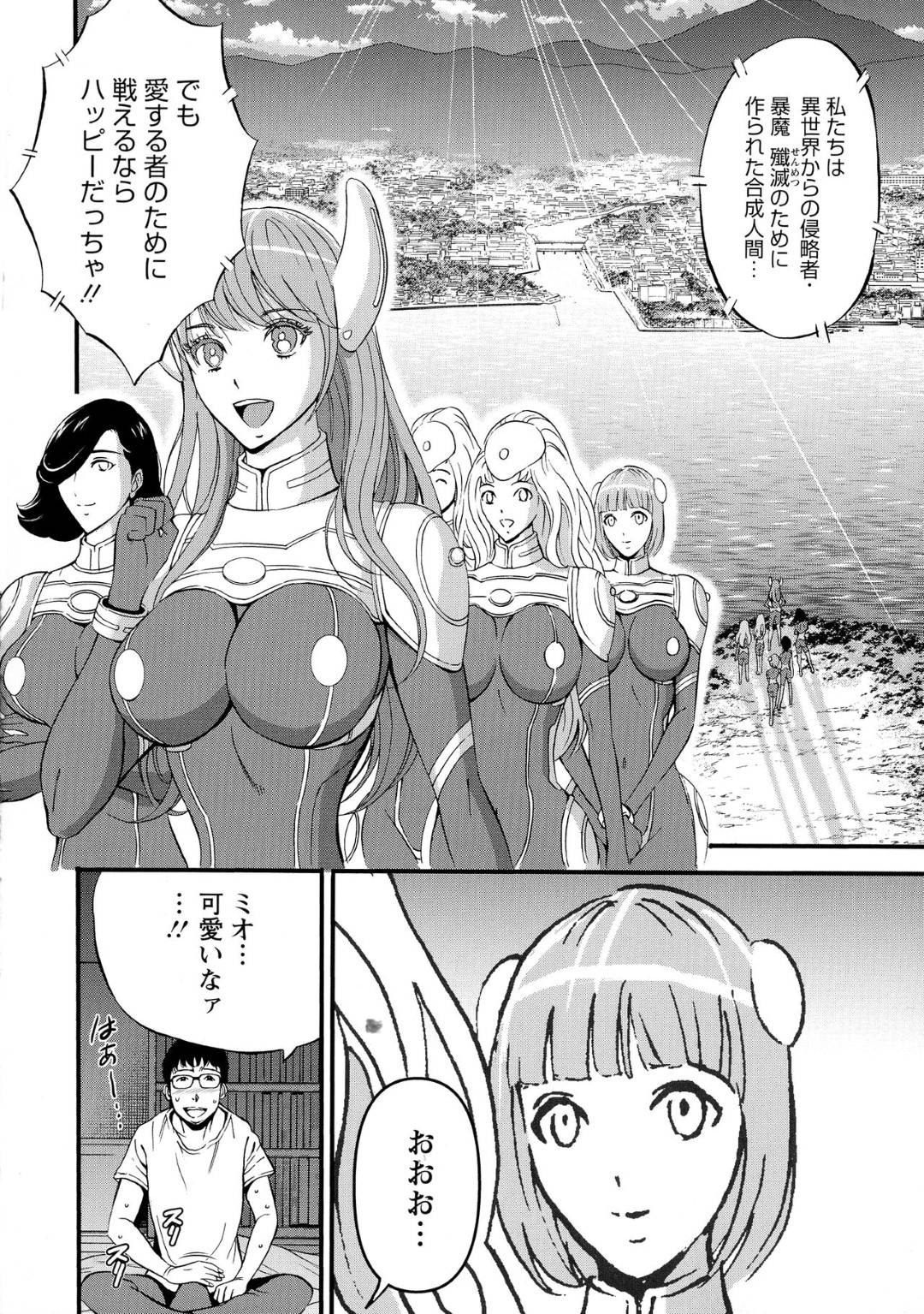 【エロ漫画】アニメの世界で襲われちゃう無垢な美少女戦士…乳首舐めされたりしてド変態なトロ顔の中出しセックスしちゃう！