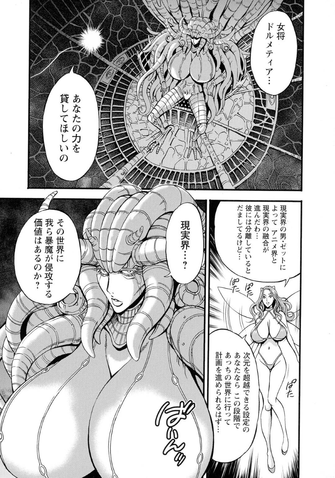 【エロ漫画】自分が書いた絵を絶賛して熱く語るオタファンを家に招くアニメーター美女。そのままご奉仕セックスで連続中出しセックス