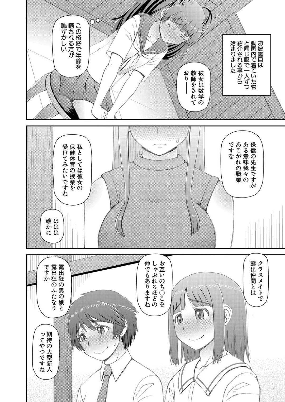 【エロ漫画】授業の一環で乱交し続けるふたなりJKたち…彼女たちはふたなりチンポでバックや騎乗位などの体位でヤりまくって絶頂！