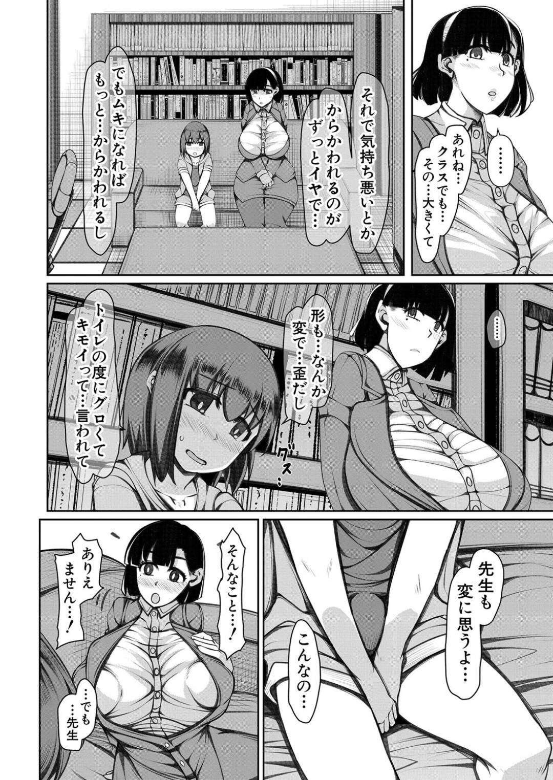 【エロ漫画】放課後ショタ生徒といちゃラブしちゃう巨乳の先生。雰囲気に流され授乳手コキをしてクンニや生ハメセックスで中出しされちゃう