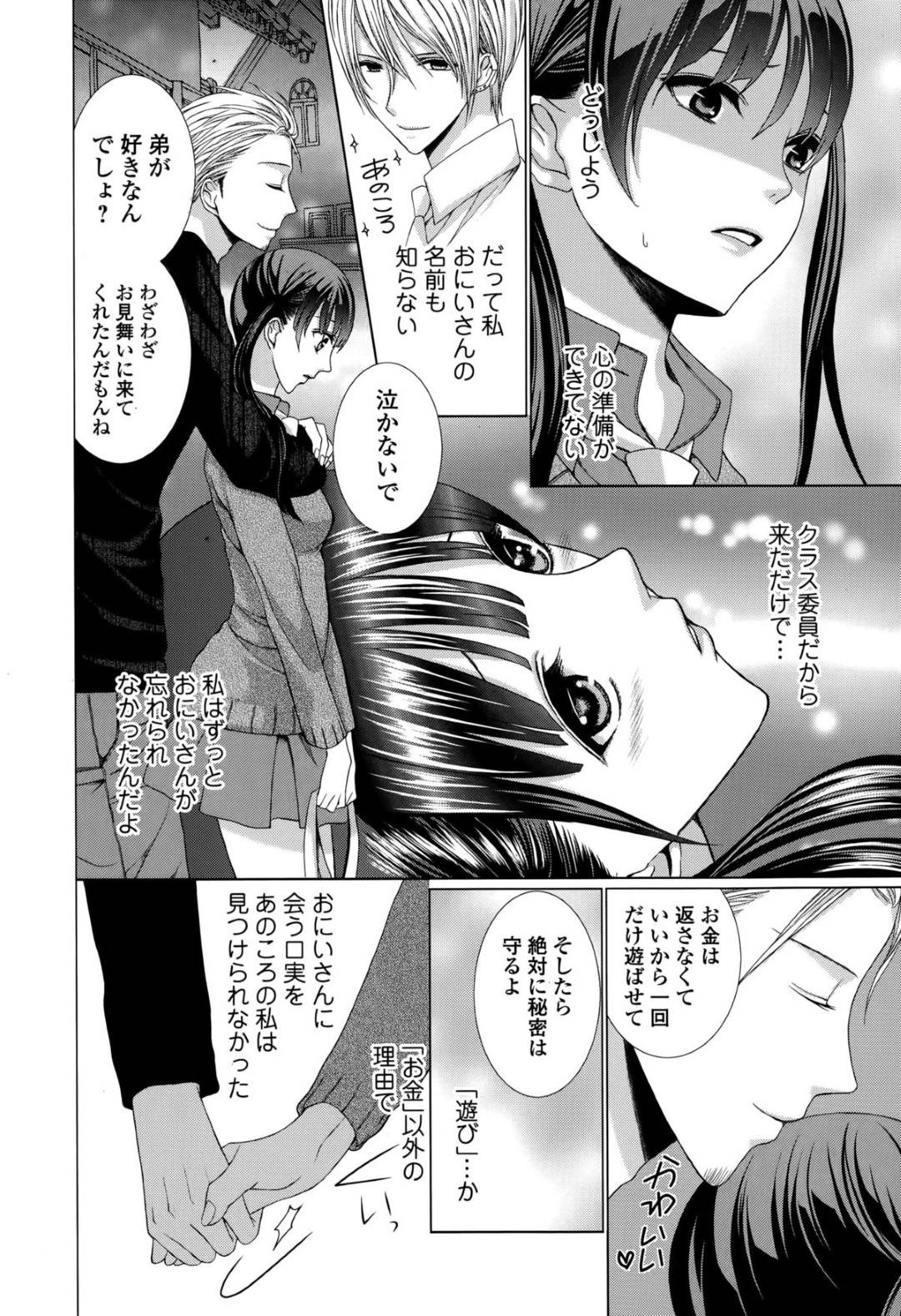 【エロ漫画】イケメンとセックスしちゃうツインテールのかわいい美少女…フェラしたりしてド変態なトロ顔の中出しセックスしちゃう！