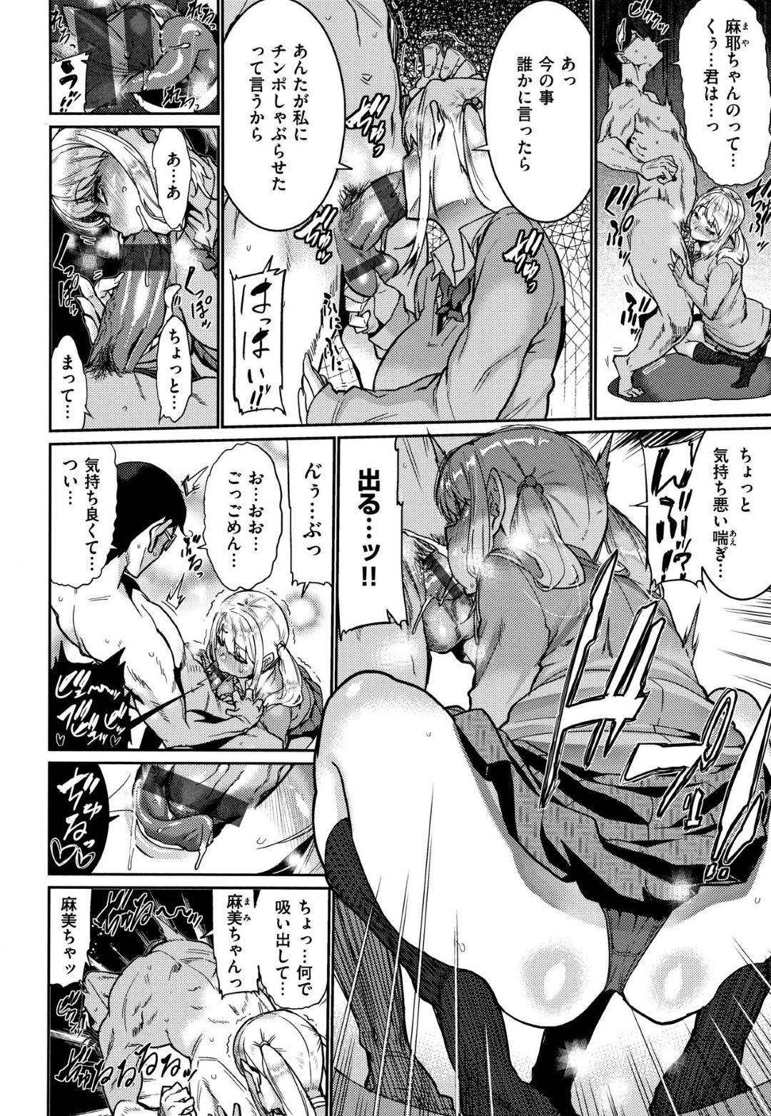 【エロ漫画】セックスを覗き見され姉カップルに公開セックスを見せられるギャル系の妹。デカマラチンポをフェラし手マンでイカされ生ハメレイプされると中出しされアヘ顔で快楽堕ちしちゃう