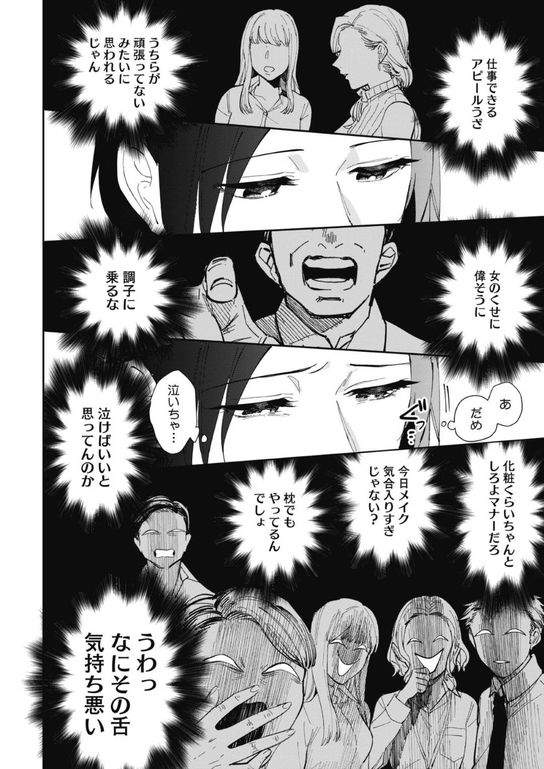 【エロ漫画】年下の彼氏の前では甘えちゃうクーデレなOL…イチャイチャとだいしゅきホールドの中出しセックスでトロ顔になっちゃう！【井雲くす：村又さんの秘密3】