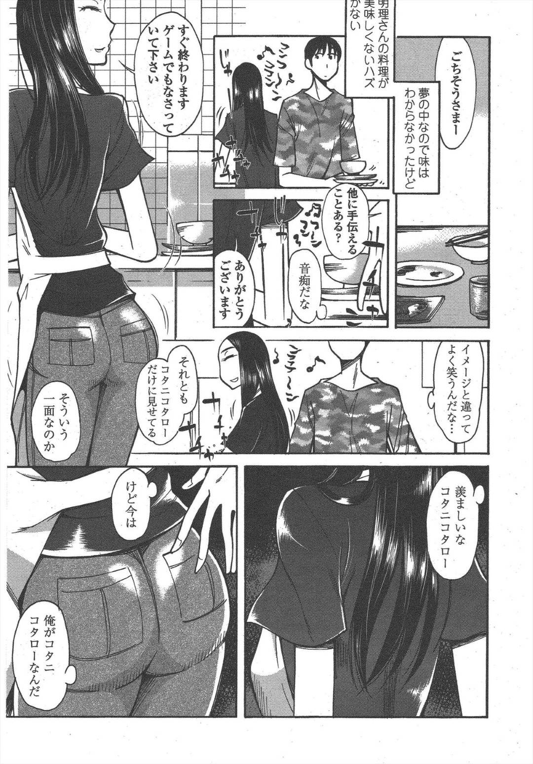 【エロ漫画】夫と仲が良いスレンダーな美人の人妻…イチャイチャと乳首責めされたり中出しセックスでトロ顔になっちゃう！【尾野けぬじ：あいつはすごい美人と結婚した】