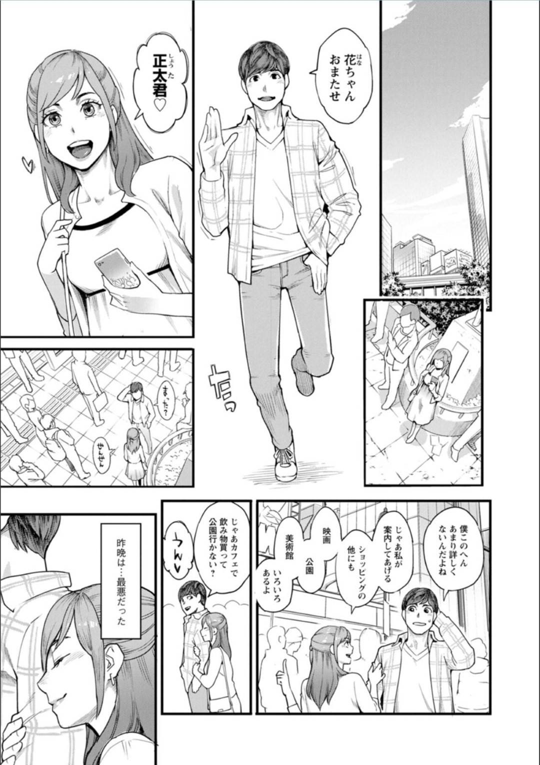 【エロ漫画】愛人の契約をしている巨乳のお姉さん。アナルビーズを挿れられながらバックで生ハメされながら調教させられ牝堕ちしてしまう