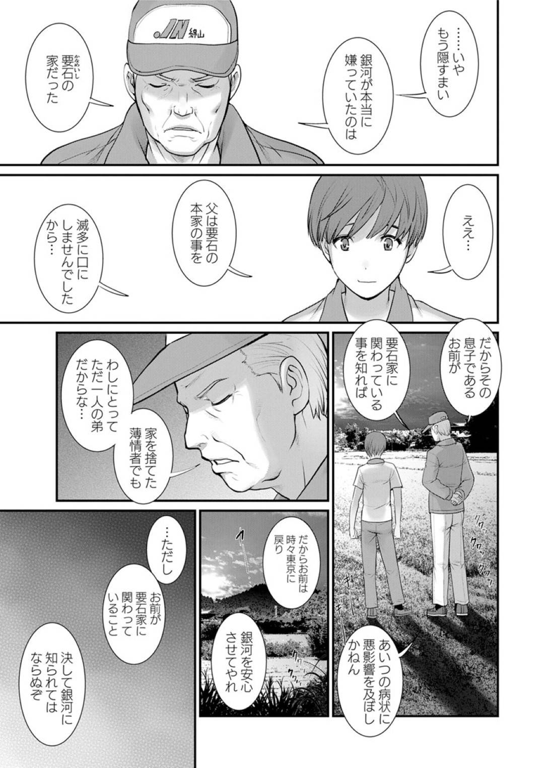 【エロ漫画】両親の留守中にショタとイチャイチャする従姉のお姉さん。乳首責めされたりキスしたりしてトロ顔の中出しセックスしちゃう！