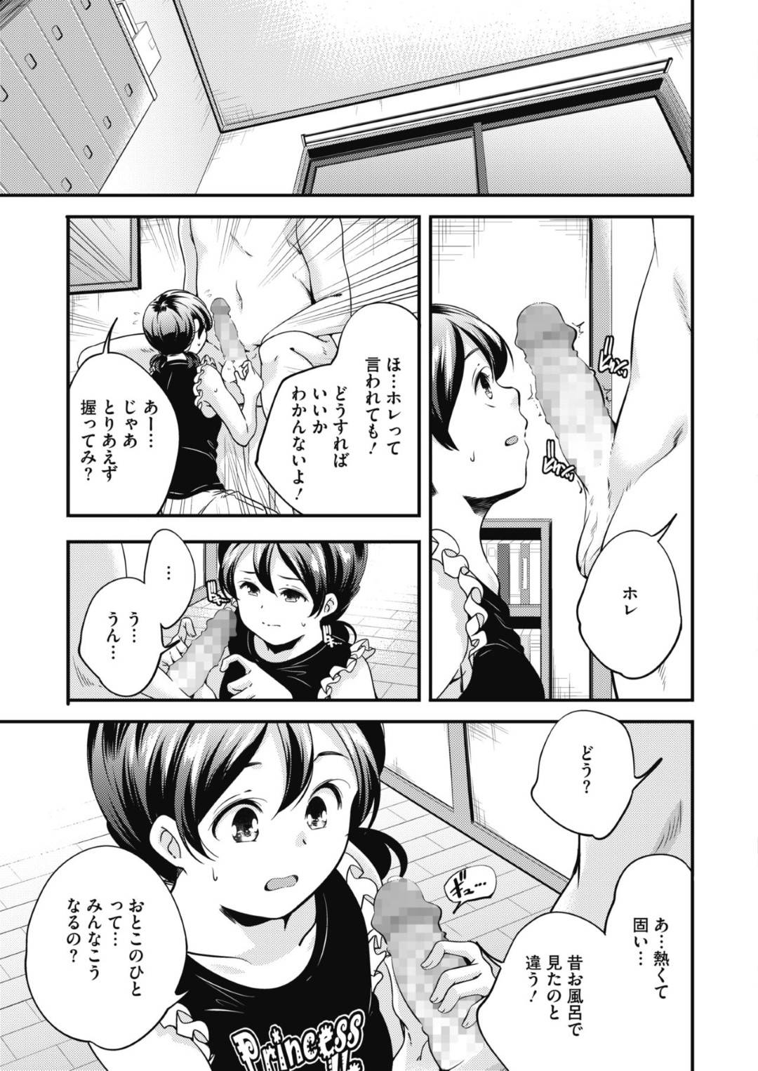 【エロ漫画】好きな人の為にエッチな兄に騙されチョロい妹が調教され犯される！初めてのチンポに驚き即ハメ中出しセックスで処女喪失！