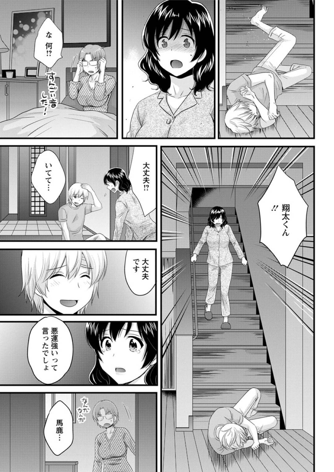 【エロ漫画】助けてくれた男とセックスしちゃう無垢なお姉さん…イチャイチャと乳首責めされたりだいしゅきホールドの中出しセックスしちゃう！【ポン貴花田：おっとりみだらな三上さん 第八話】