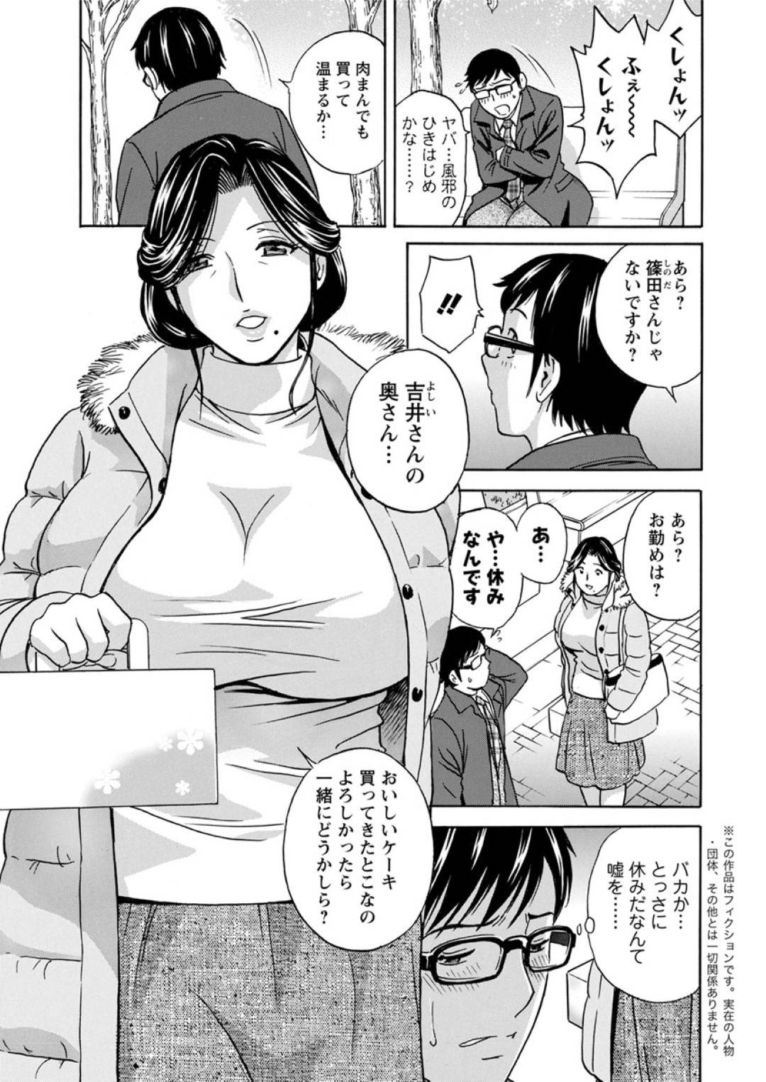 【エロ漫画】めちゃくちゃ仲の良いエロコスチュームの人妻…乳首責めされたり騎乗位の中出しセックスでイチャイチャしちゃう！【英丸：人妻奥突き乳悶絶！ 第1話】