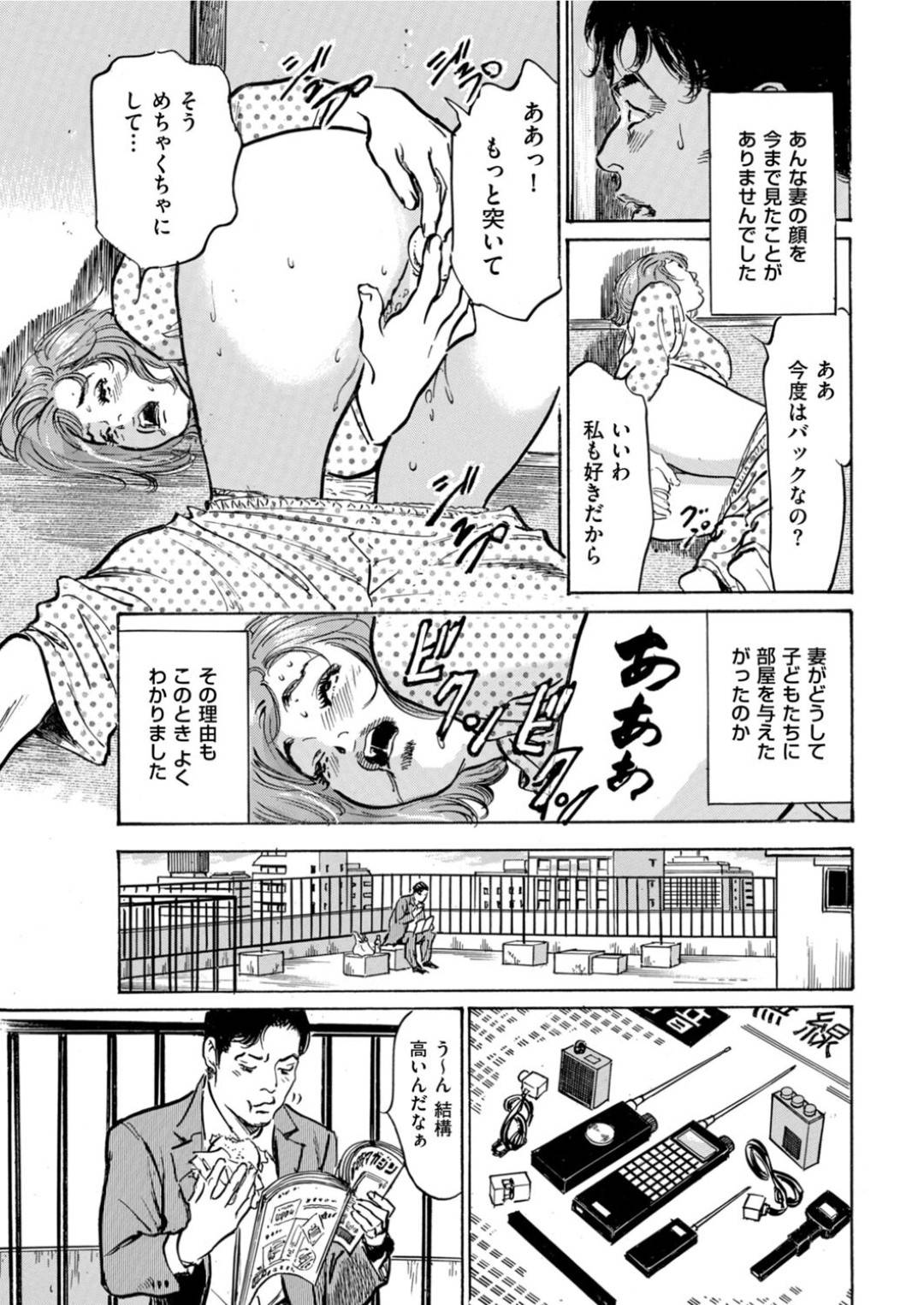 【エロ漫画】オナニーを夫にバレ犯される巨乳の人妻。玩具責めでトロ顔でド変態セックスに絶頂イキ