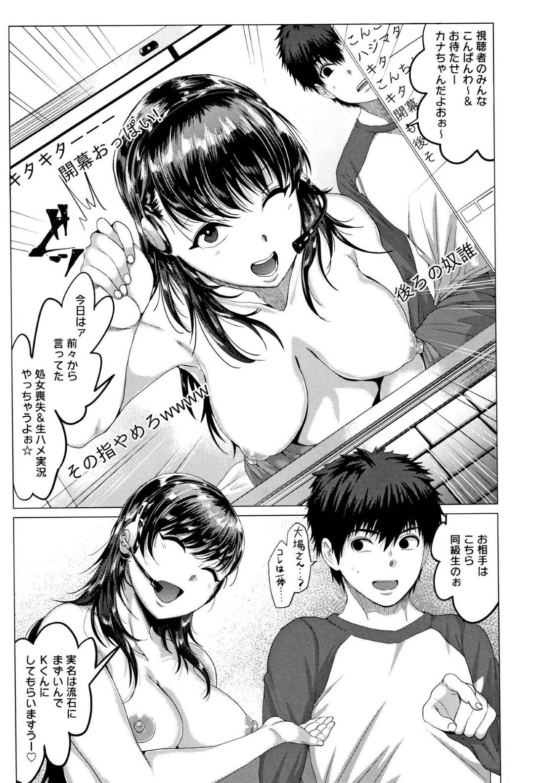 【エロ漫画】ラクビー部の先生を襲っちゃうエッチな美少女たち…イチャイチャと集団セックスでド変態なトロ顔の中出しセックスしちゃう！【DISTANCE：じょしラク！ 第1話】