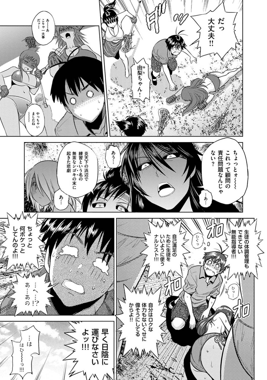 【エロ漫画】熱中症で倒れ先生に担ぎ込まれるラクロス部の美少女。誘惑されていちゃラブしながら生挿入するとハメキスしながら中出しされてトロ顔で絶頂アクメ堕ちしちゃう