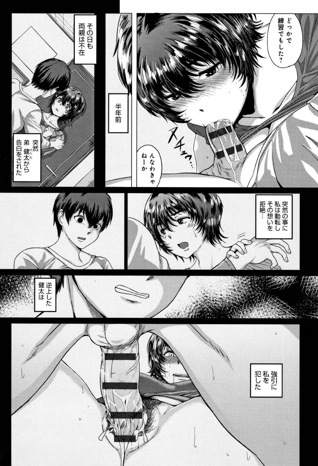 【エロ漫画】弟に襲われちゃうムッツリスケベなお姉ちゃん…乳首責めされたりしてトロ顔の中出しセックスしちゃう！【チキン：アキラメノアネ】
