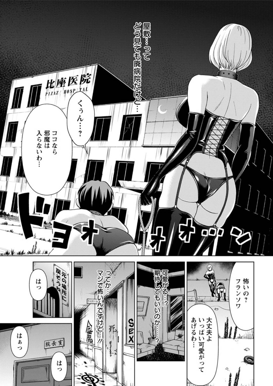 【エロ漫画】官能小説家のドSすぎる女王様の熟女…逆レイプにフェラしたりしてトロ顔の中出しセックスしちゃう！【朝倉クロック：淫夢見る官能小説家】
