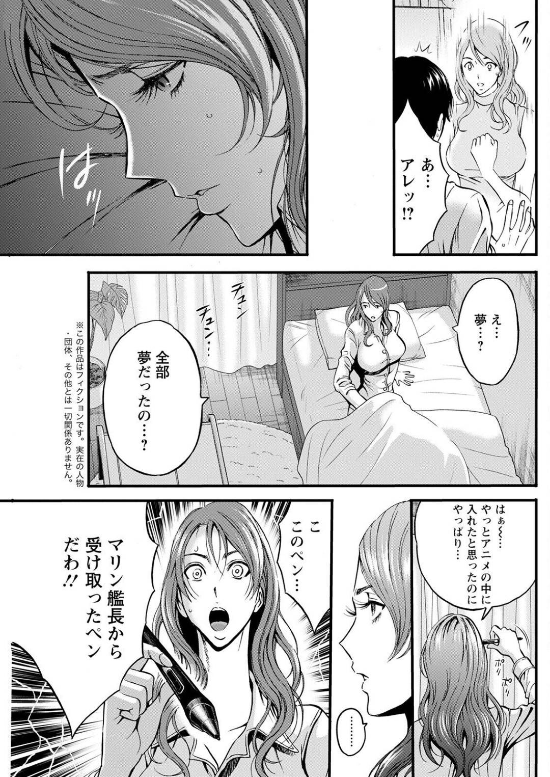 【エロ漫画】男たちを誘惑して集団でセックスしちゃうド変態な美人の人妻。おっぱい揉みやクンニでイカされ生ハメで中出し絶頂アクメ堕ちしちゃう