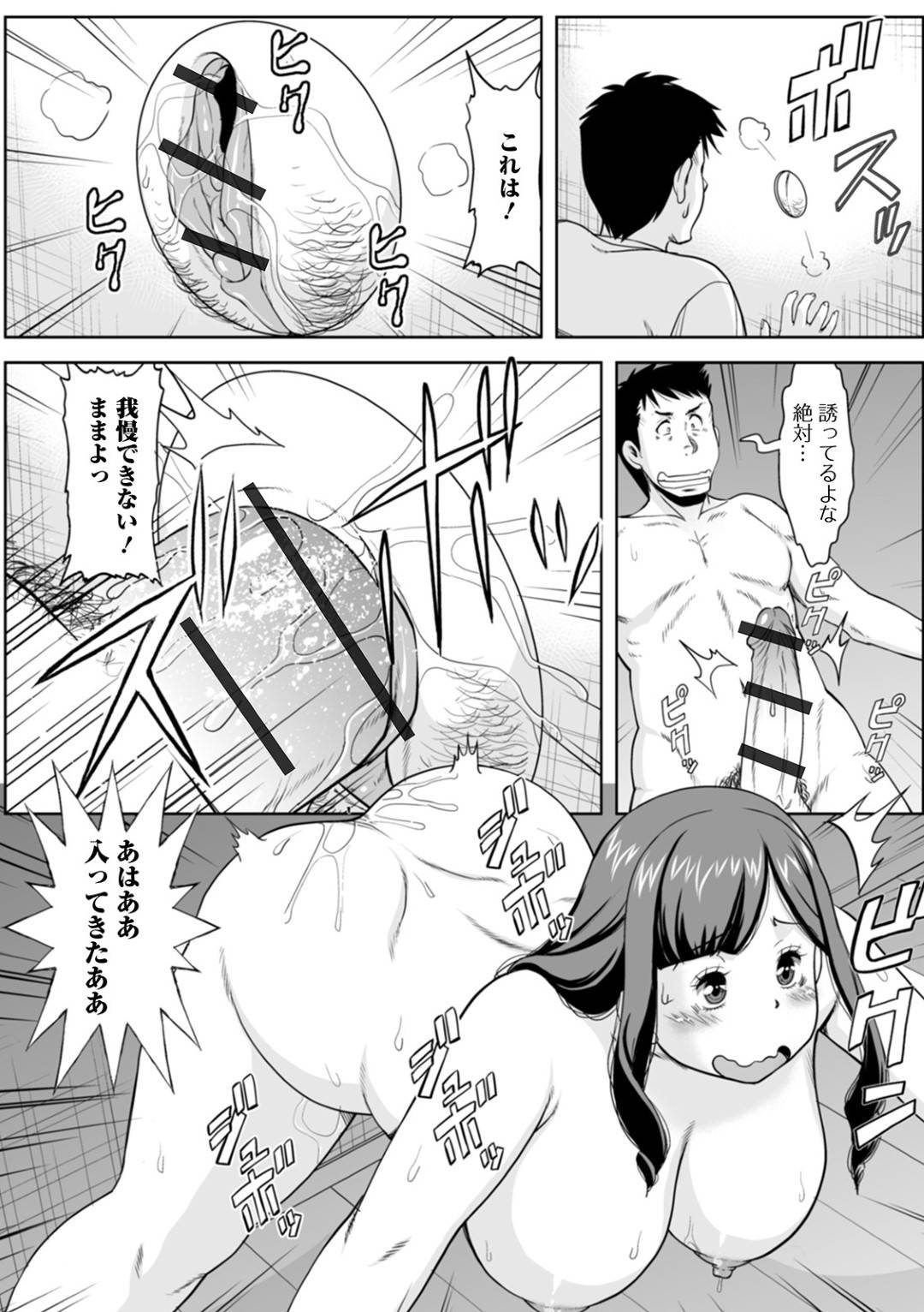 【エロ漫画】壁の穴から誘惑してくるオナニーしちゃうエッチな人妻…バックの中出しセックスでド変態なトロ顔に寝取られちゃう！【ムラさん：壁の穴から何が見える？】