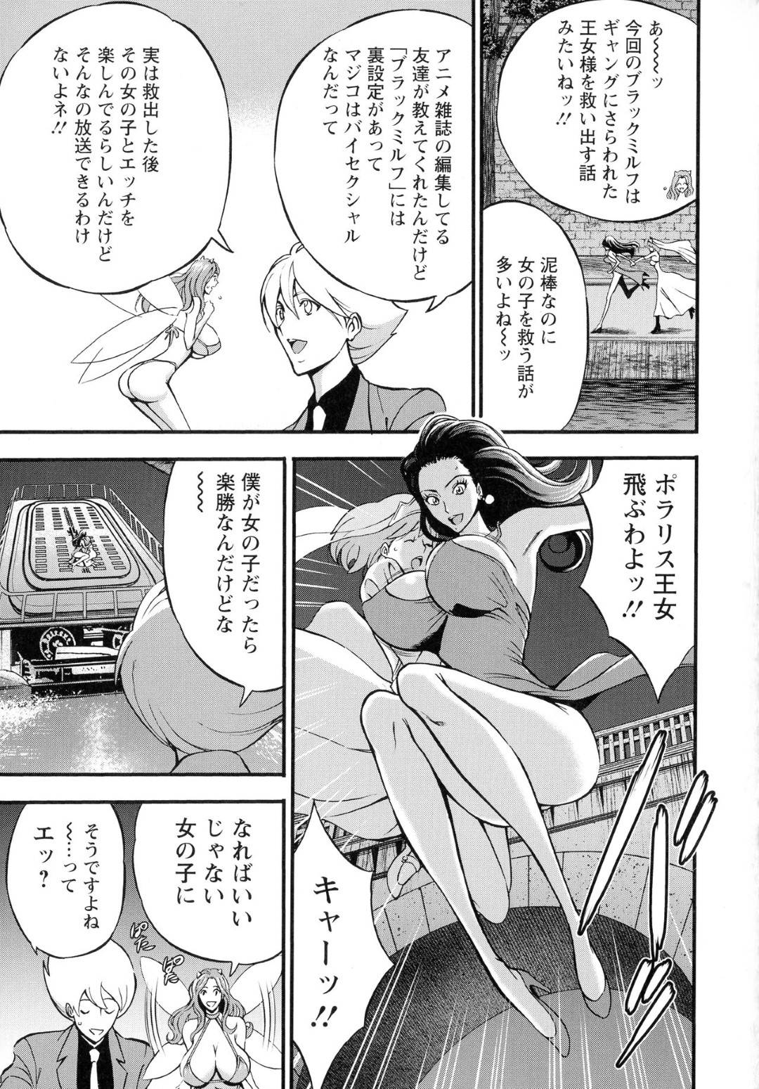 【エロ漫画】ふたなりの美少女を襲っちゃうグラマーな美人の女怪盗…イチャイチャと乳首舐めしたりド変態なトロ顔に筆下ろししちゃう！【ながしま超助：第4話 ヒロインをイカせろ!!】