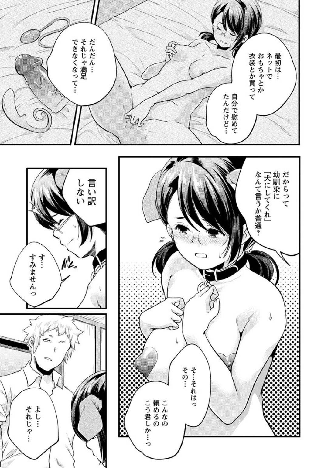 【エロ漫画】男子生徒のペット犬になるドＭな女教師。ご奉仕フェラをするとご褒美にバックや騎乗位で生ハメセックスで中出しセックス