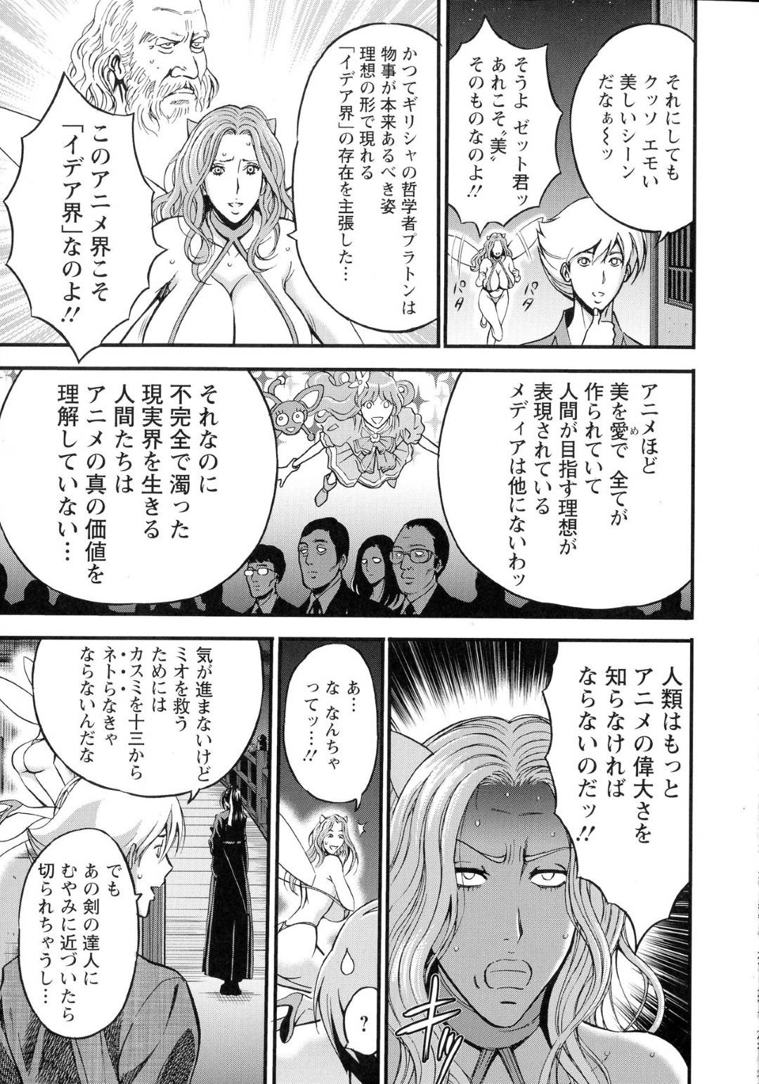 【エロ漫画】特訓中いちゃラブしちゃう女侍。仮面を被った男におっぱい揉みをされて手マンをされて生ハメ中出しセックスしちゃう