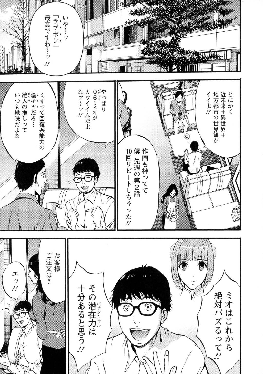 【エロ漫画】アニメの世界で襲われちゃう無垢な美少女戦士…乳首舐めされたりしてド変態なトロ顔の中出しセックスしちゃう！